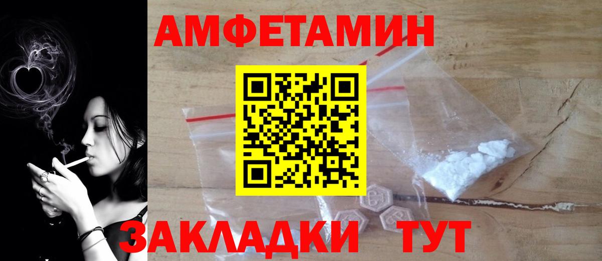 Амфетамин  Amphetamine 97%  Вход с VPN  Торжок 