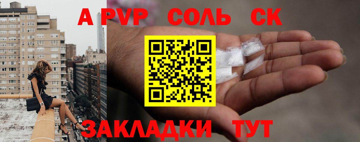 A-PVP мука Торжок