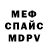 МЕТАДОН кристалл Andrew Mell0r