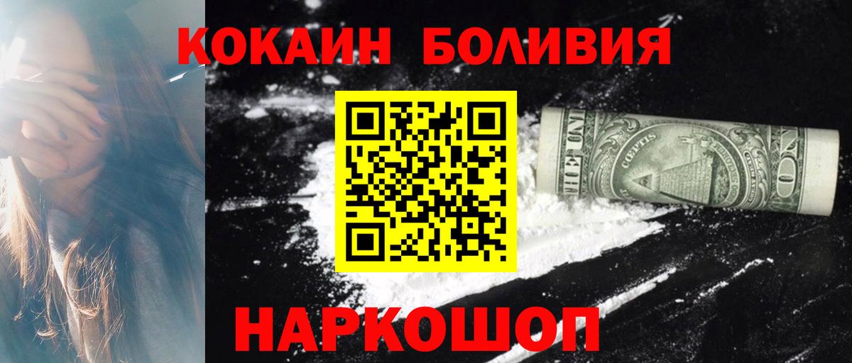 КОКАИН 97%  Кокаин  Вход с VPN  Торжок  Кокаин Эквадор 