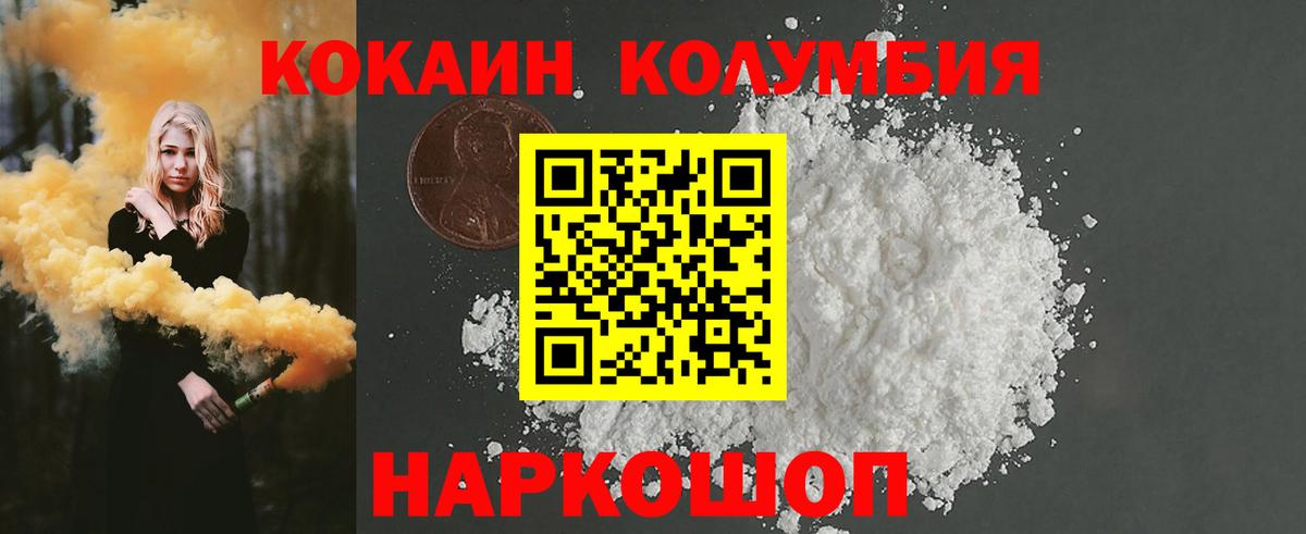 Cocaine 99% Торжок