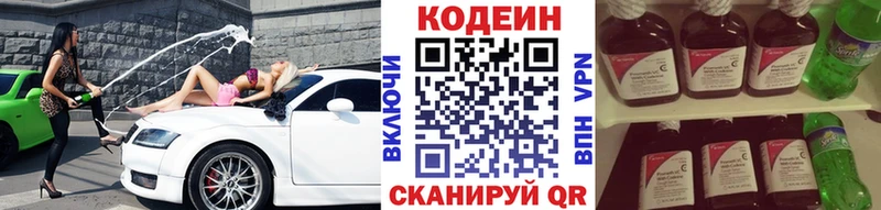 Кодеин Purple Drank  где купить наркоту  KRAKEN сайт  Торжок 