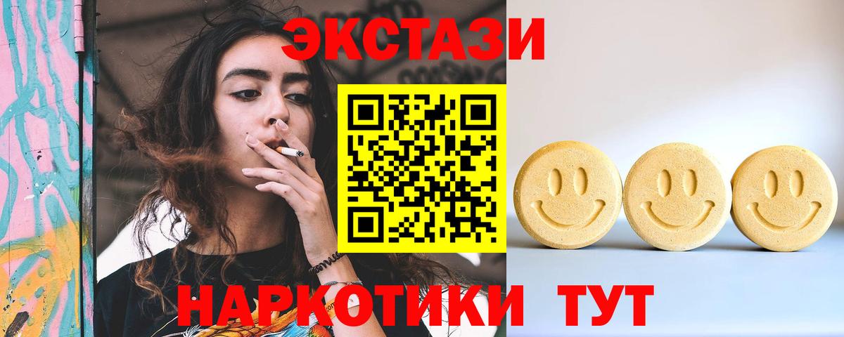 ЭКСТАЗИ  ЭКСТАЗИ Дубай  Экстази Cube  Вход с VPN  Торжок 