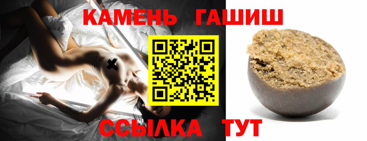 ГАШИШ ice o lator  Вход с VPN  ГАШ хэш  Торжок 