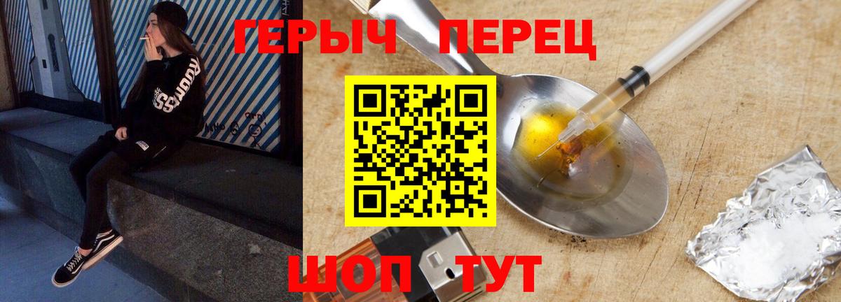 Торжок  ГЕРОИН герыч  Вход с VPN 