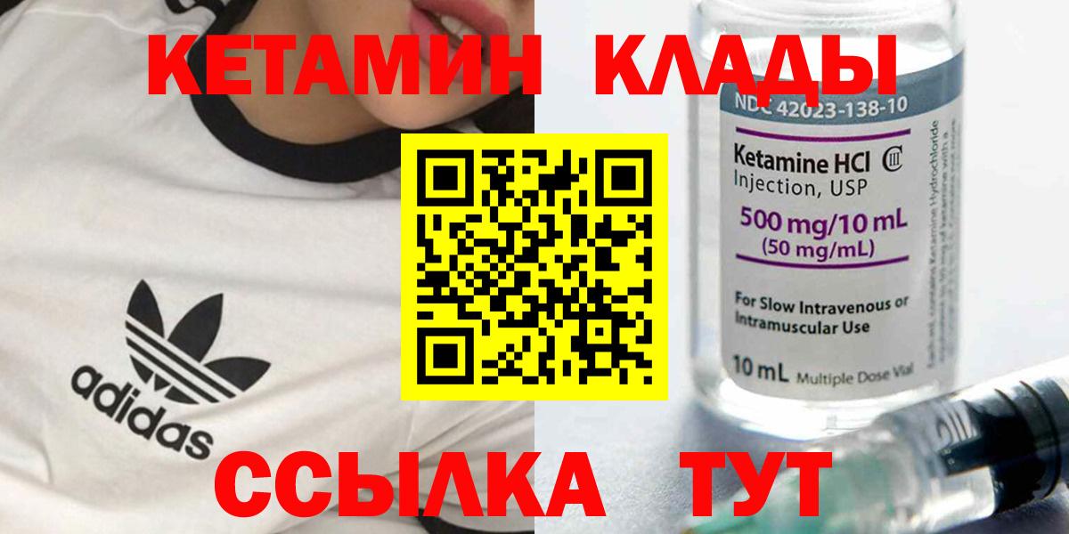 Кетамин ketamine  даркнет наркотические препараты  Торжок  Вход с VPN 