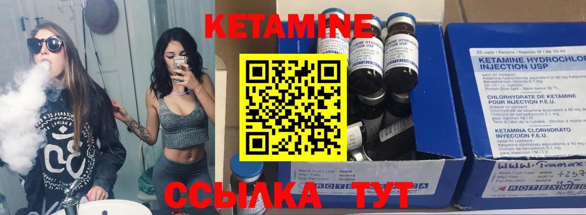 КЕТАМИН ketamine Торжок