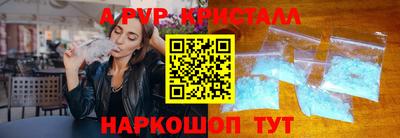 apvp Краснокаменск