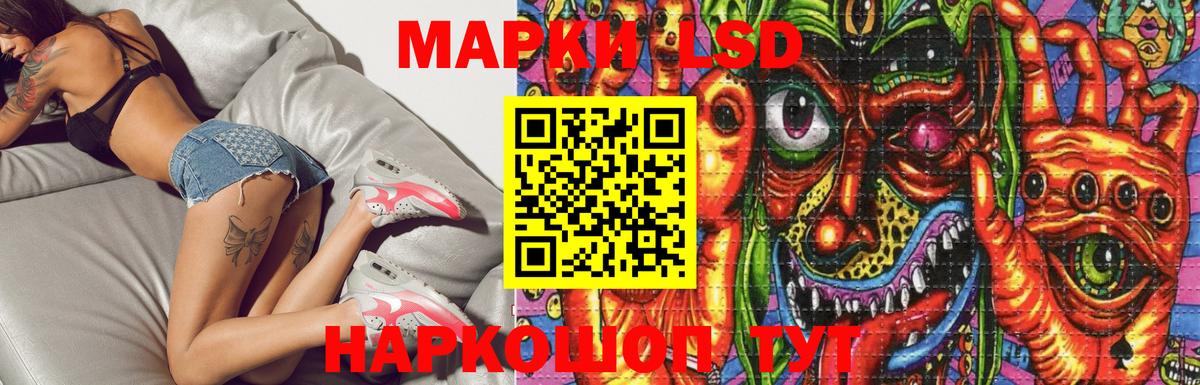 LSD-25 экстази кислота Торжок