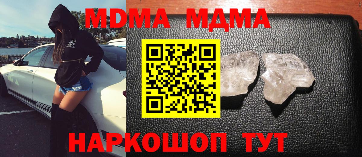 MDMA Molly  Вход с VPN  Торжок 