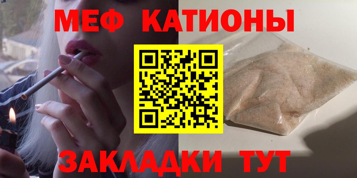 Меф мяу мяу мука Торжок