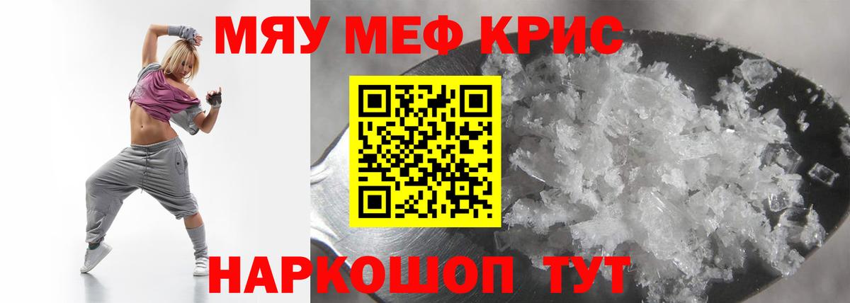 Меф мяу мяу  Вход с VPN  Мефедрон  Торжок 