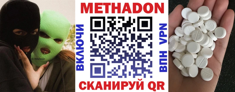 Метадон VHQ  гидра как войти  Торжок 