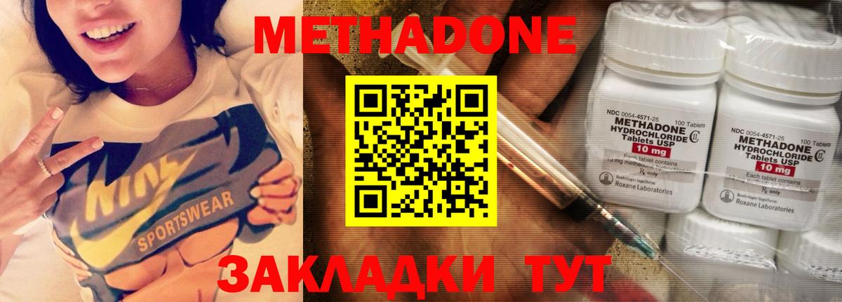 Торжок  МЕТАДОН кристалл  Вход с VPN 