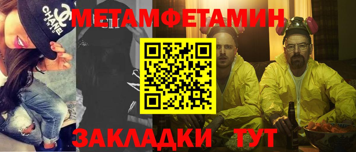 Торжок  МЕТАМФЕТАМИН Декстрометамфетамин 99.9%  Вход с VPN  МЕТАМФЕТАМИН Декстрометамфетамин 99.9% 