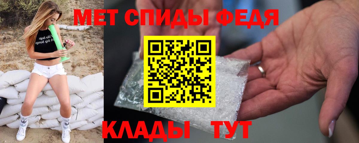 МЕТАМФЕТАМИН пудра Торжок