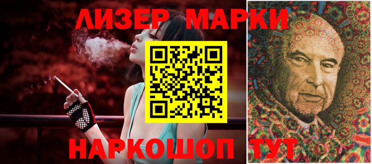 Наркотические марки  Вход с VPN  Торжок  Марки 25I-NBOMe 1,8мг 
