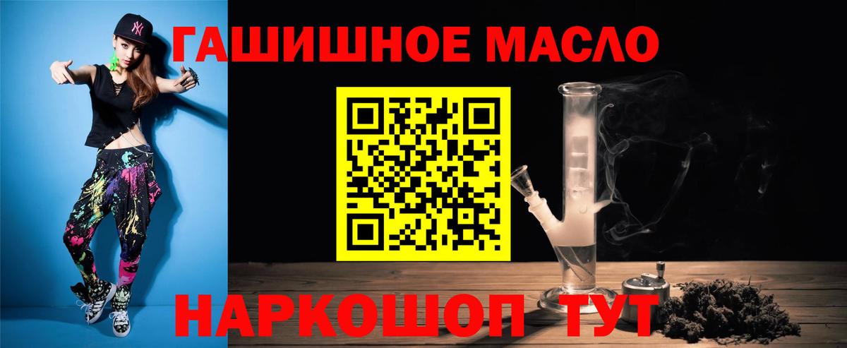 Торжок  ТГК гашишное масло  где продают наркотики  Вход с VPN 